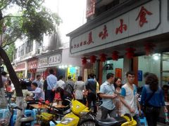 android_upload_pic-代四孃牛华豆腐脑美味小食(总店)