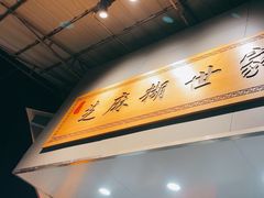 -芝麻糊世家(西华店)