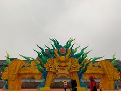 -芜湖方特东方神画