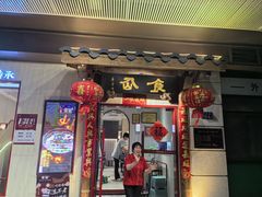 -南门食仙·手工福州菜(南门兜店)