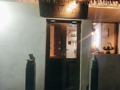 -长亭酒肆.武夷菜(鼓楼后海店)