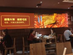大堂-巴奴毛肚火锅(商城路店)