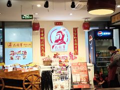 -巴将军·非遗老字号火锅(解放碑店)