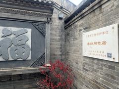 -李叔同故居纪念馆