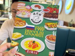 -库滋明·俄罗斯特色美食(中央大街店)