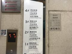 -万达广场(南京江宁店)