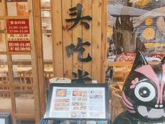 -米店·云南菜(南门店)