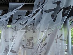 -兰亭风景区