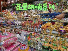 -新疆国际大巴扎