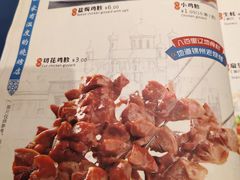 -老白清真烧烤(旗舰店)