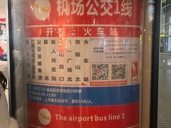 -南昌昌北国际机场