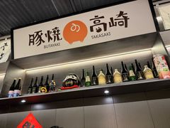 -沼津港精致料理·寿喜烧·烧鸟(龙湖南桥天街日料榜单店)