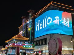 -鼓楼夜市