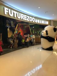 -未来动物城主题公园(正弘城店)
