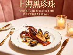 -壳里西餐厅Coquille Seafood Bistro(蒙自路店)