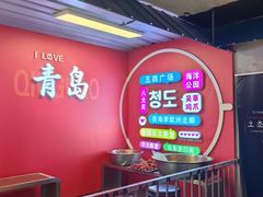 -吴草鸡爪오초닭발(城阳总店)