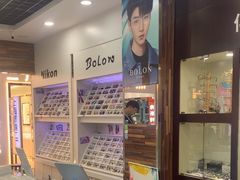 -三叶眼镜城批发市场(上海火车站店)