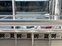 -树夏(建设路店)