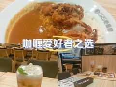 -COCO壱番屋(北京平安国际金融中心店)