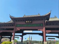 -樱花山风景区