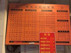 -伍湛记 · 广州老字号(龙津中路店)