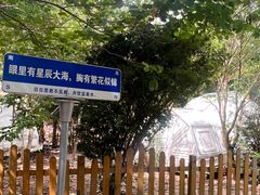 -十万大山布透温泉