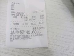 -大益烤鸡