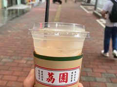 -荔園 LaiYuen