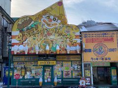-幸运小丑汉堡(Bay Area本店)