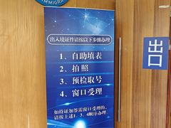 -上海市公安局徐汇区出入境管理局