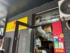 -小红车炸蛋葱油饼
