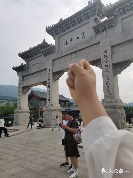 少林寺景区门面图片