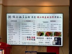 -镇南锅盖面馆(解放路店)