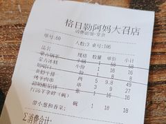-格日勒阿妈蒙古厨房(大召店)
