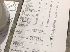 账单-火影忍者一乐拉面(环球港店)