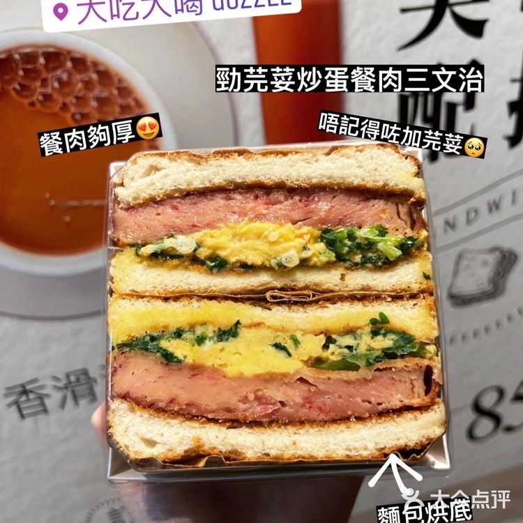 超级受欢迎三明治🥪