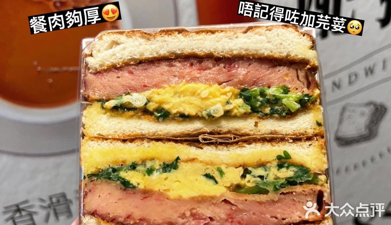 超级受欢迎三明治🥪