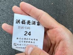 -洪福亮酒家(南草厂街店)