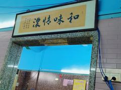 -海鲜街菜馆(海珠南路店)