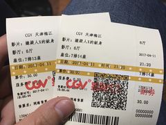 -CGV影城(梅江ScreenX店)