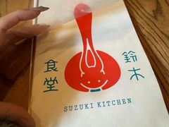 -铃木食堂(北新桥店)