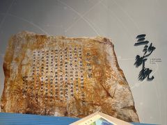 -中国（海南）南海博物馆