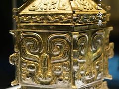 -陕西历史博物馆