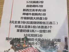 -呷哺呷哺 黄金牧场 (新辰里学清路店)