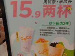 -CoCo都可(虹口龙之梦店)