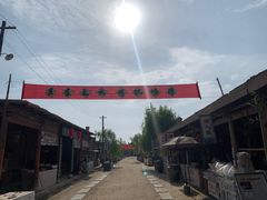 -镇北堡西部影城