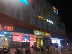 -吾悦广场(南京鼓楼店)