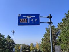 -南京市无想山景区
