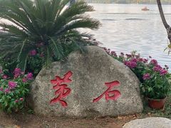 -团城山公园
