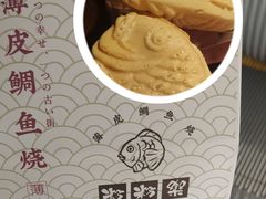 -粉粉乐鲷鱼烧(美罗城店)